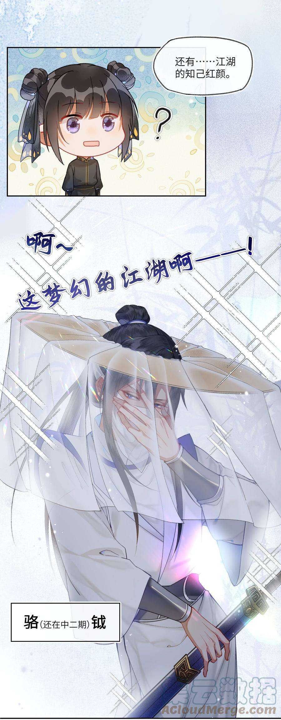 夫君，拜托请休了我吧！024 曾经那梦幻的江湖啊~~~