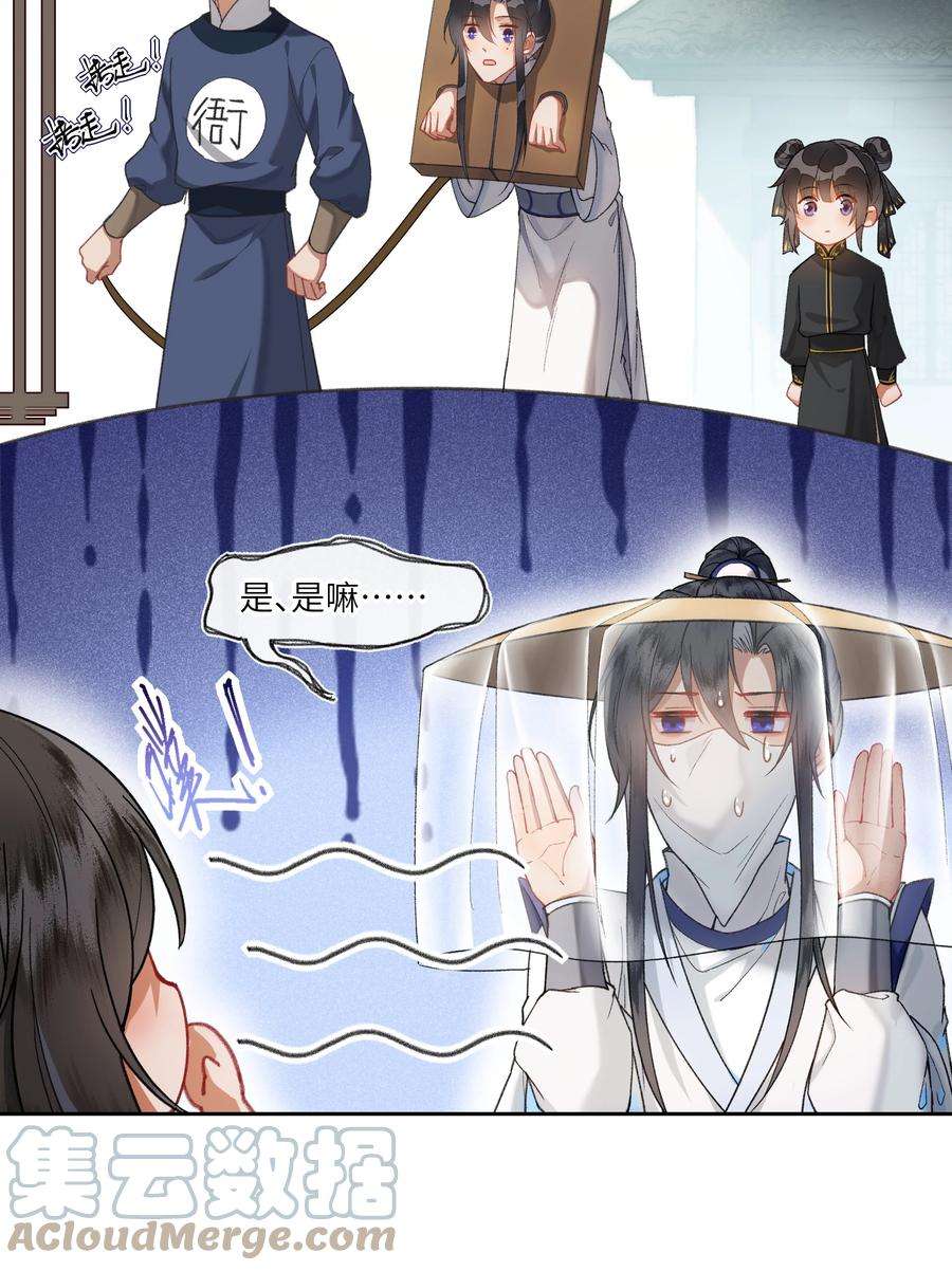 夫君，拜托请休了我吧！024 曾经那梦幻的江湖啊~~~