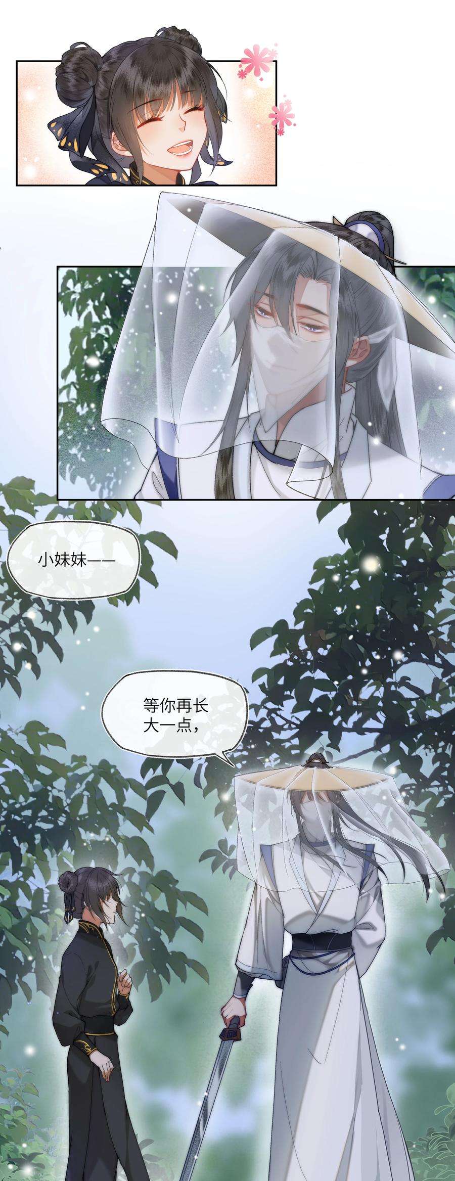 夫君，拜托请休了我吧！024 曾经那梦幻的江湖啊~~~