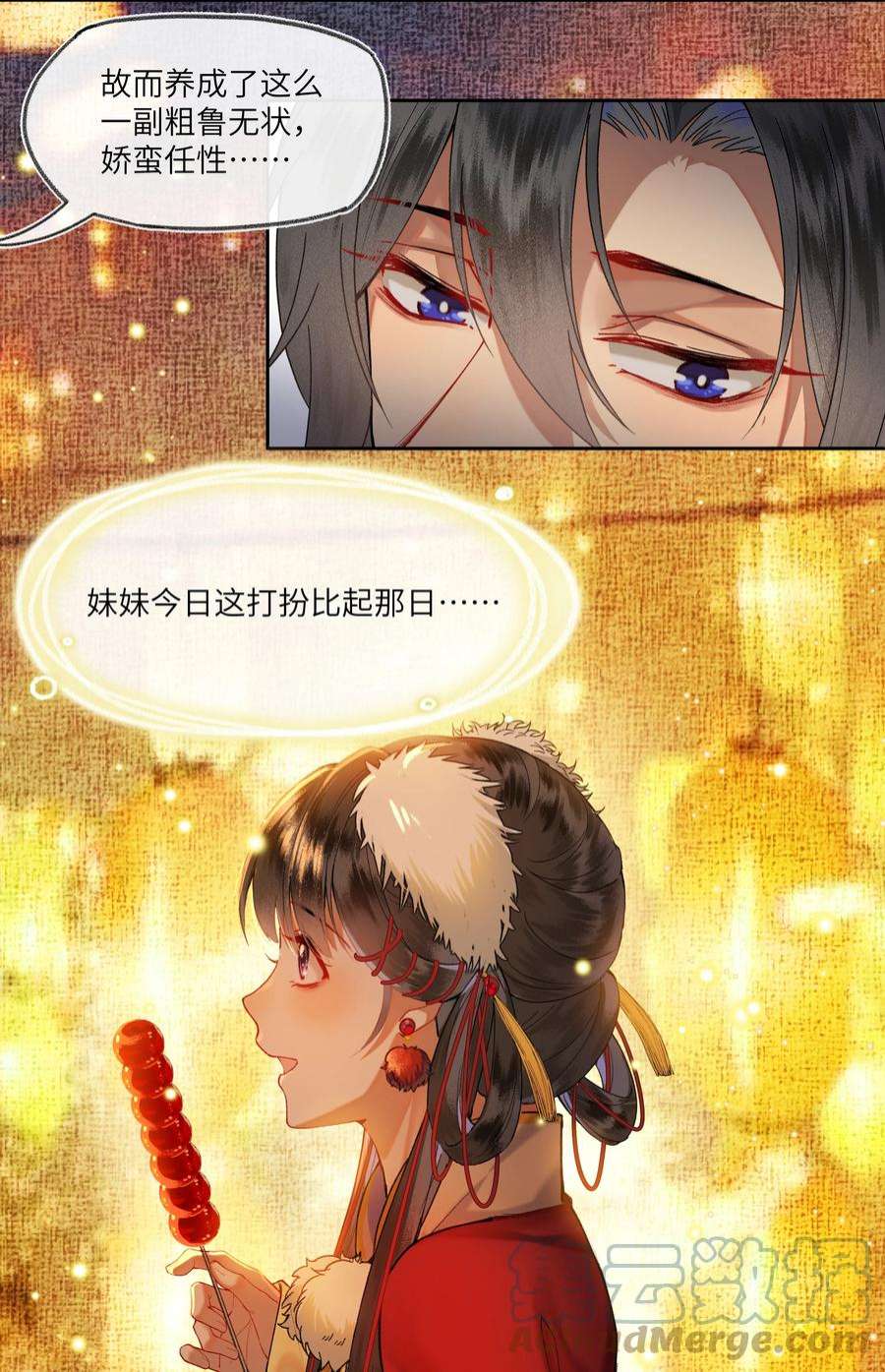 夫君，拜托请休了我吧！025 去年元夜时,花市灯如昼