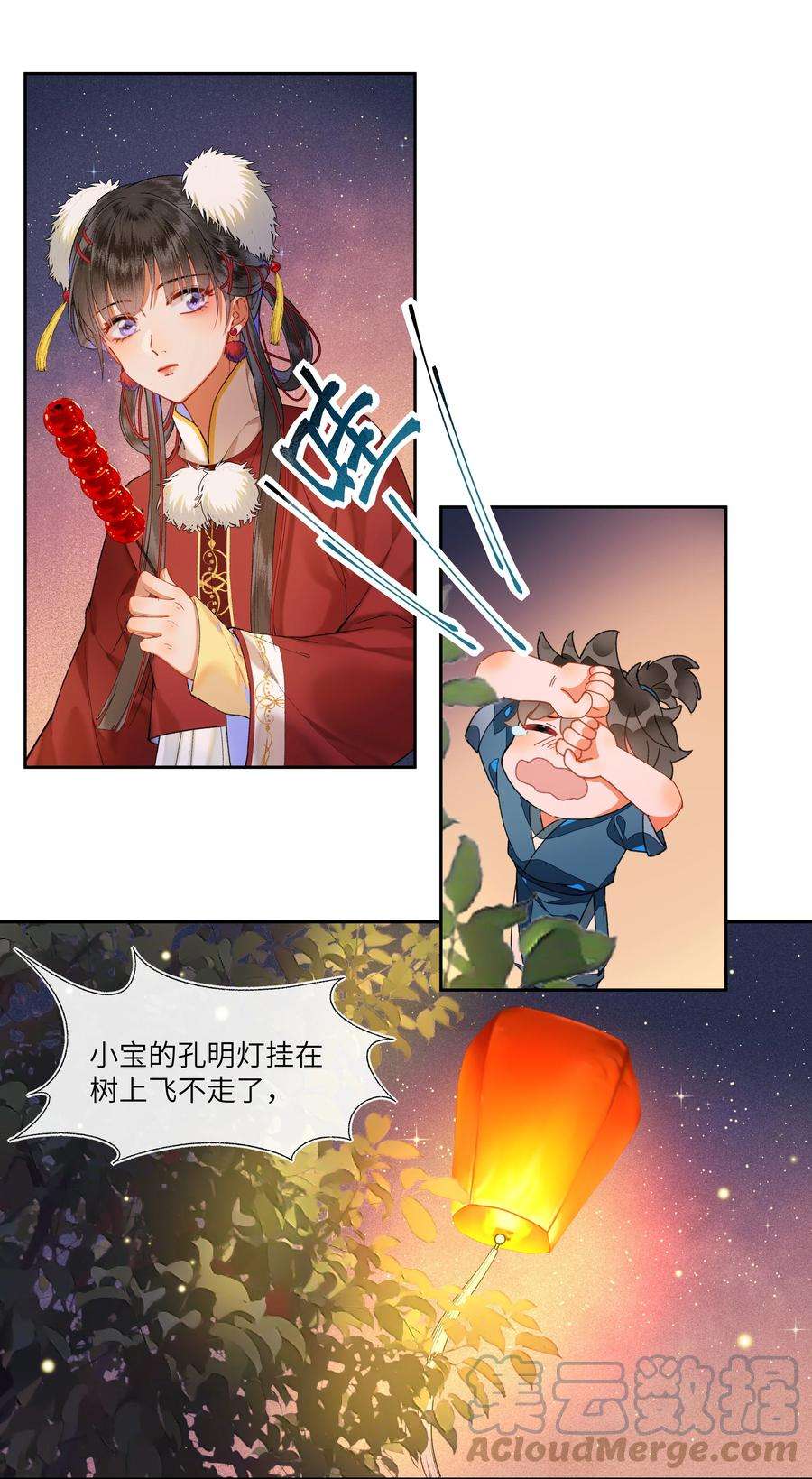 夫君，拜托请休了我吧！025 去年元夜时,花市灯如昼