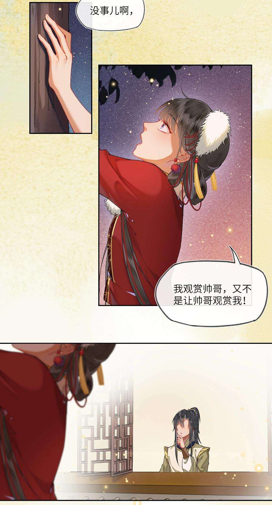 夫君，拜托请休了我吧！025 去年元夜时,花市灯如昼