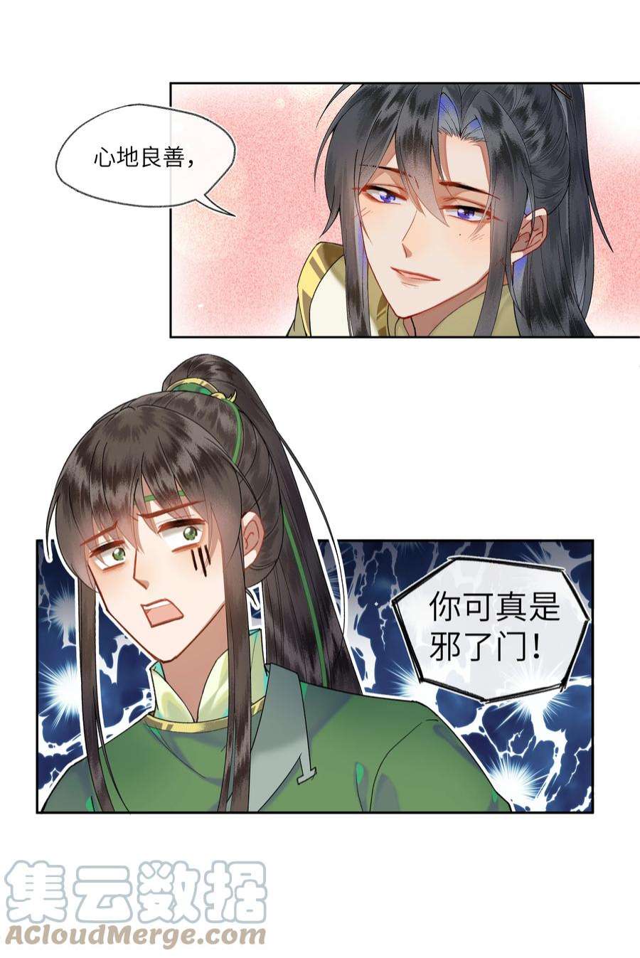 夫君，拜托请休了我吧！025 去年元夜时,花市灯如昼