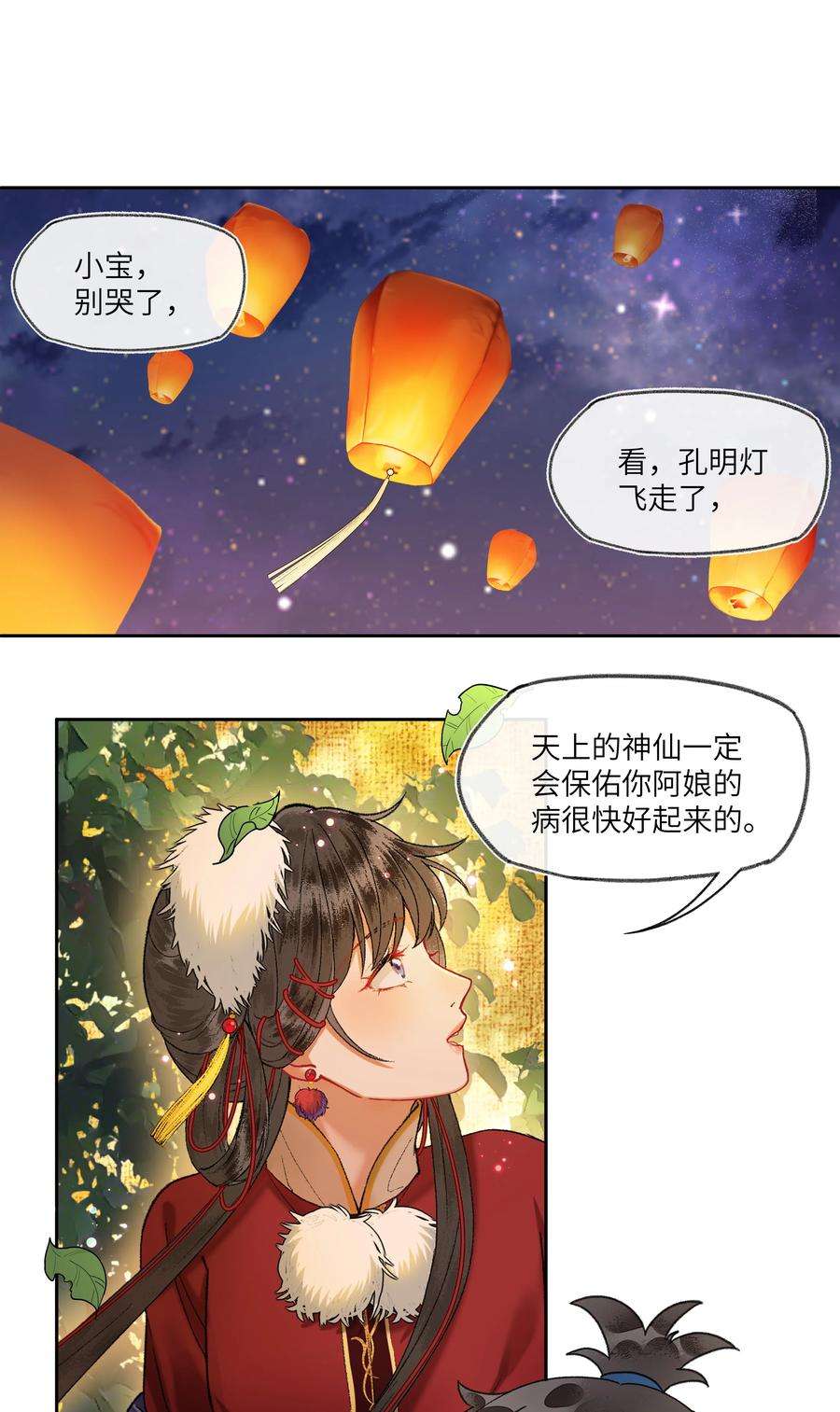 夫君，拜托请休了我吧！025 去年元夜时,花市灯如昼