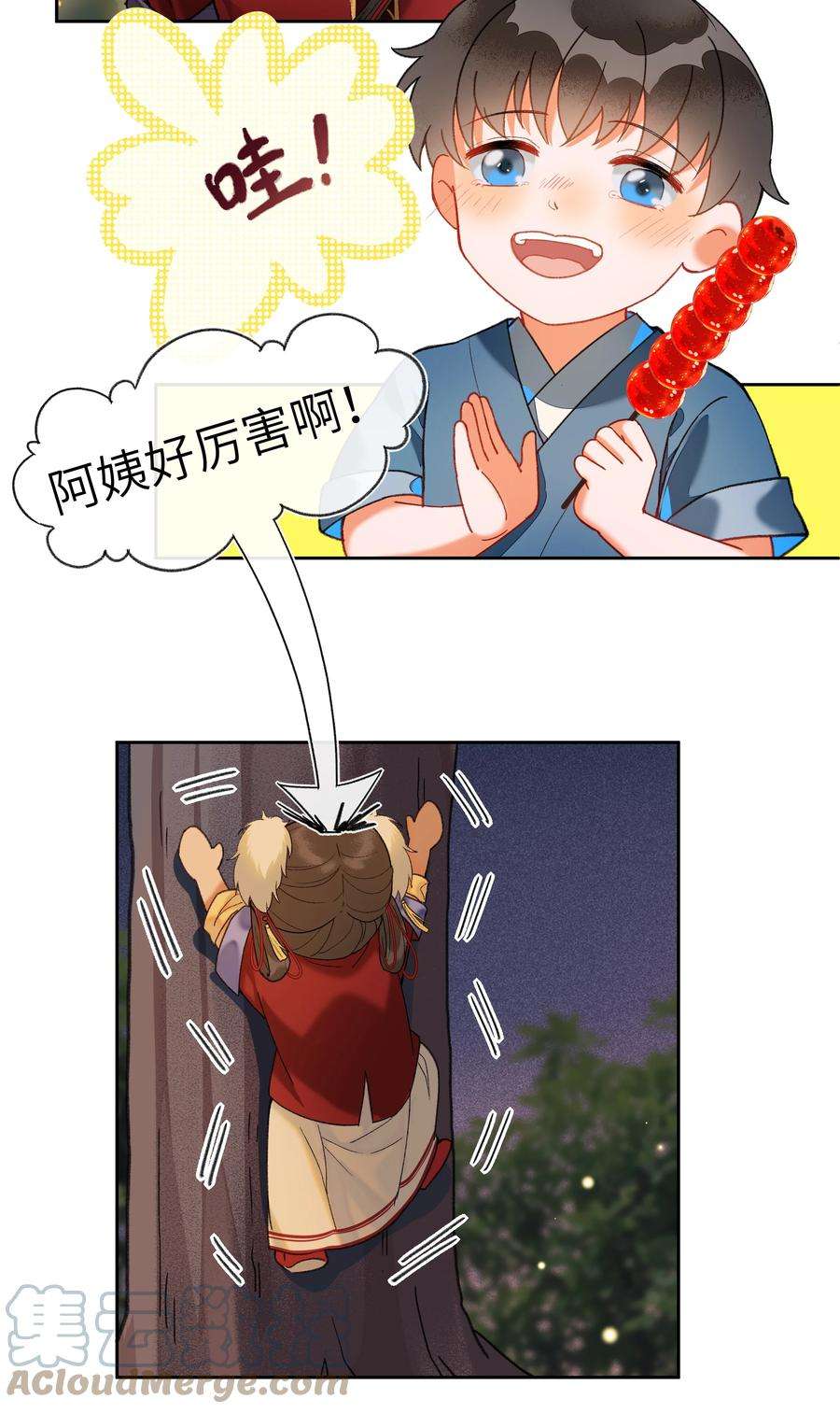 夫君，拜托请休了我吧！025 去年元夜时,花市灯如昼