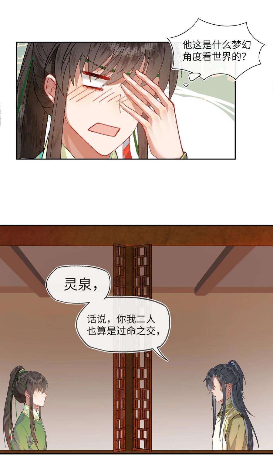 夫君，拜托请休了我吧！025 去年元夜时,花市灯如昼