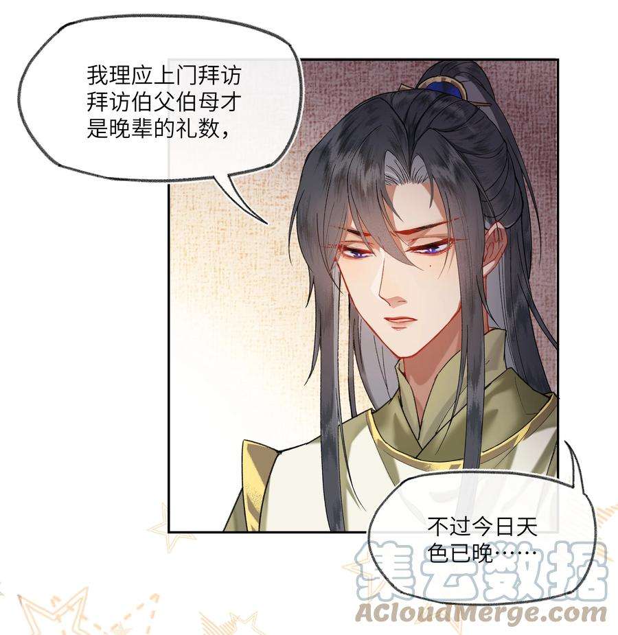 夫君，拜托请休了我吧！025 去年元夜时,花市灯如昼
