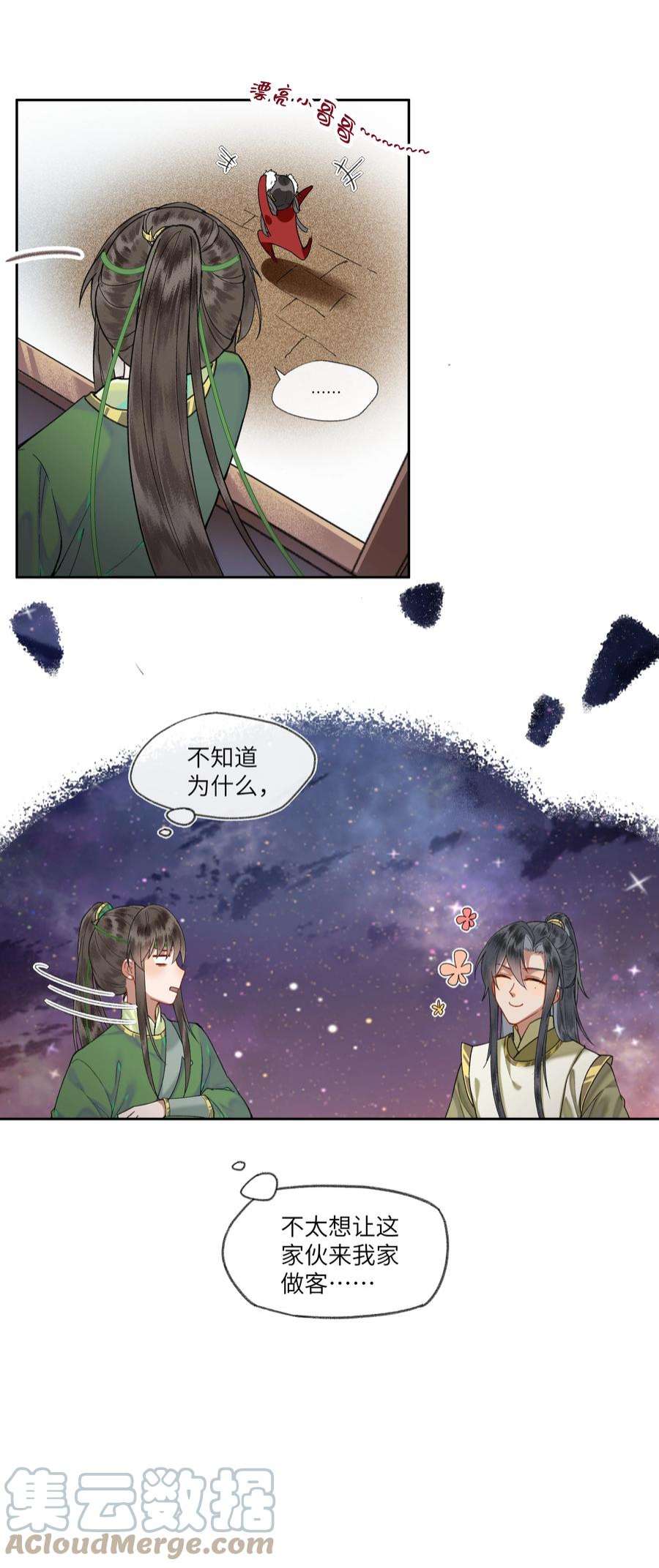 夫君，拜托请休了我吧！025 去年元夜时,花市灯如昼