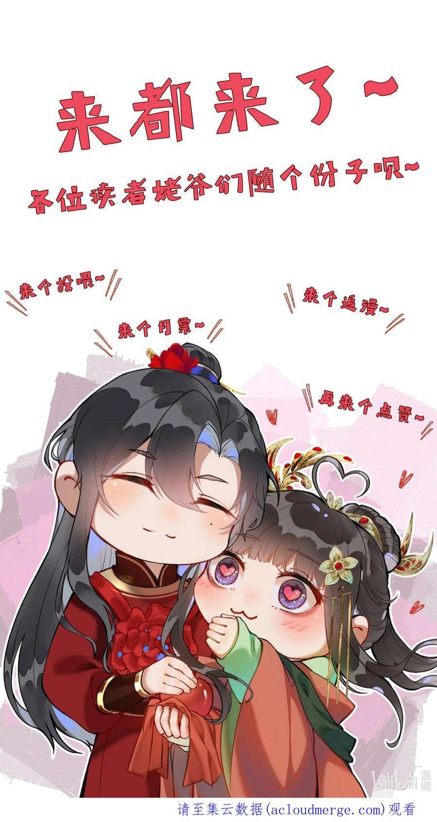 夫君，拜托请休了我吧！025 去年元夜时,花市灯如昼
