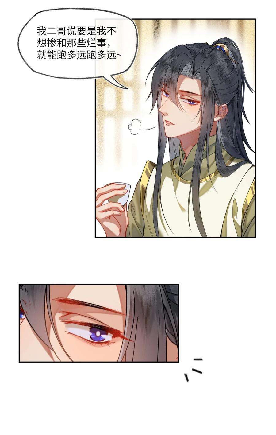 夫君，拜托请休了我吧！025 去年元夜时,花市灯如昼