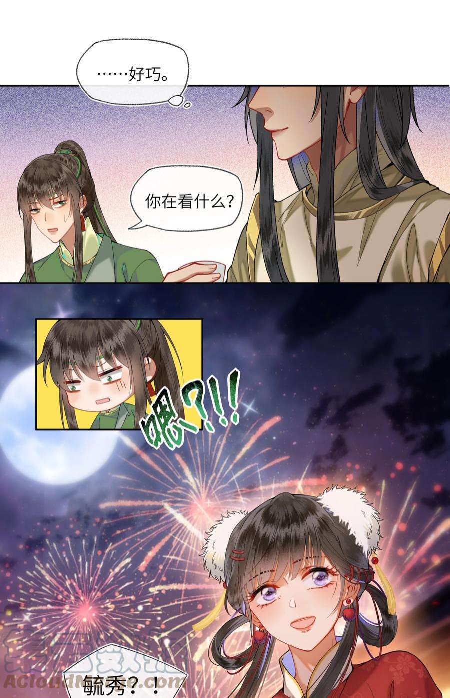 夫君，拜托请休了我吧！025 去年元夜时,花市灯如昼