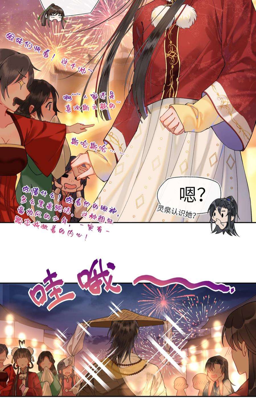 夫君，拜托请休了我吧！025 去年元夜时,花市灯如昼