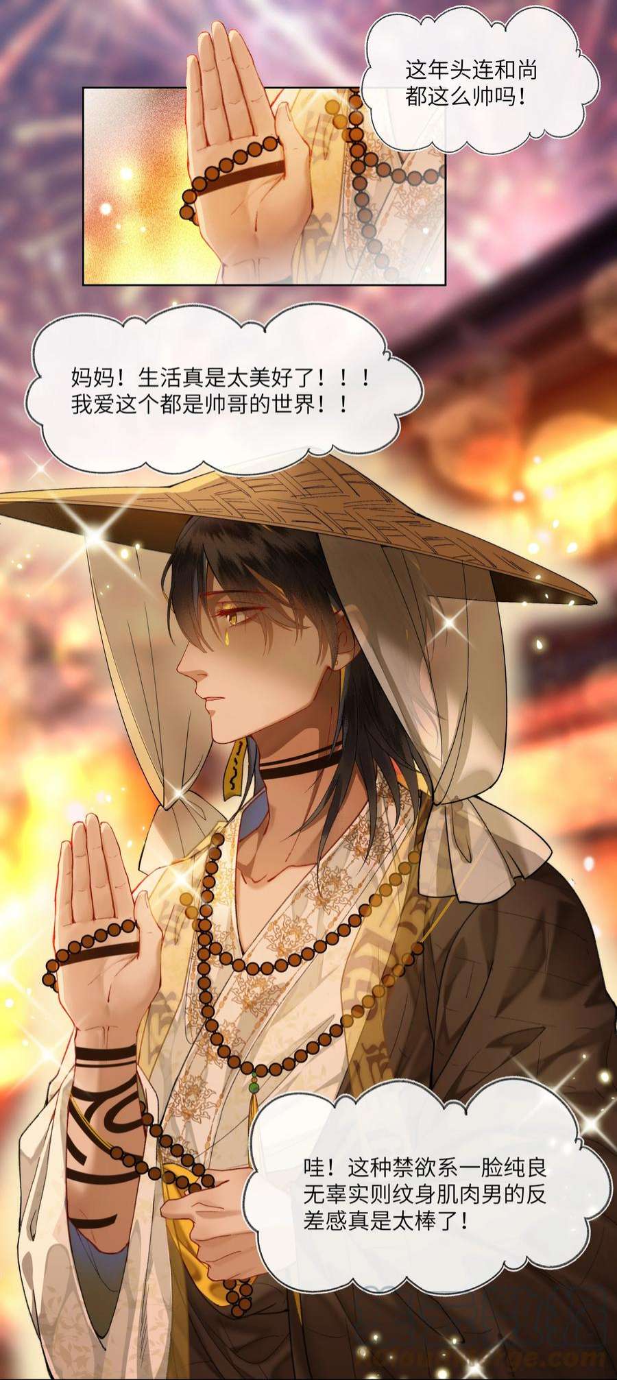 夫君，拜托请休了我吧！025 去年元夜时,花市灯如昼