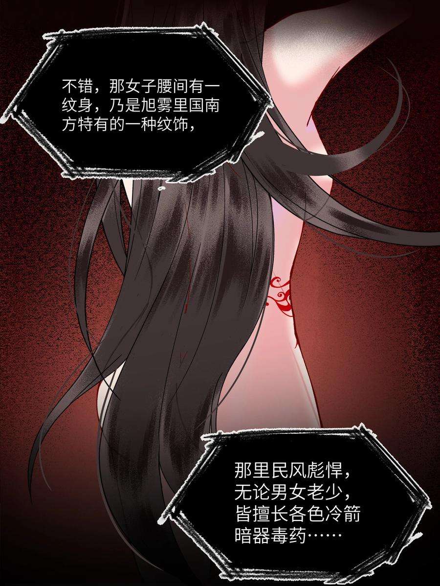 夫君，拜托请休了我吧！026 皇帝当然可以喜欢很多人