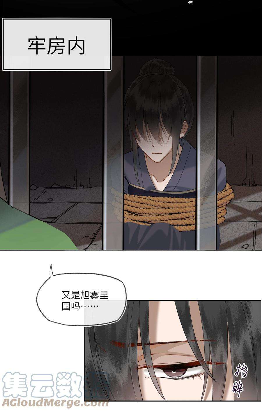 夫君，拜托请休了我吧！026 皇帝当然可以喜欢很多人