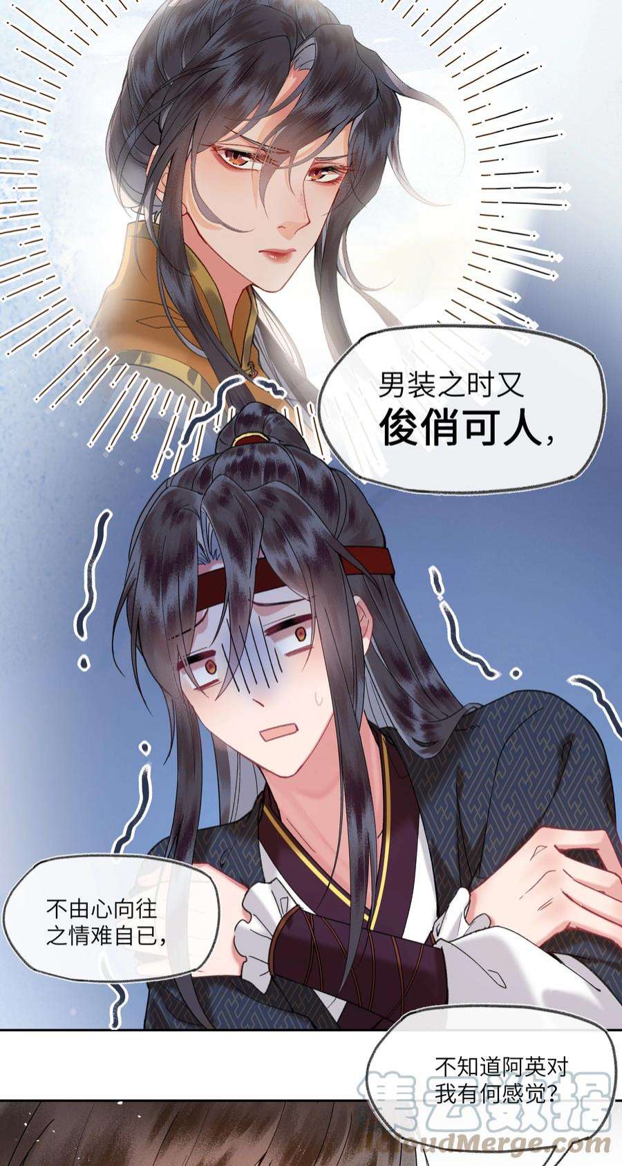 夫君，拜托请休了我吧！026 皇帝当然可以喜欢很多人