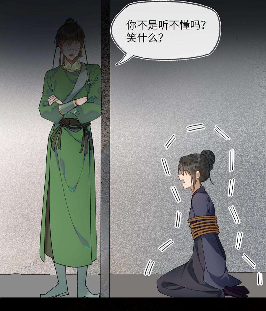 夫君，拜托请休了我吧！026 皇帝当然可以喜欢很多人