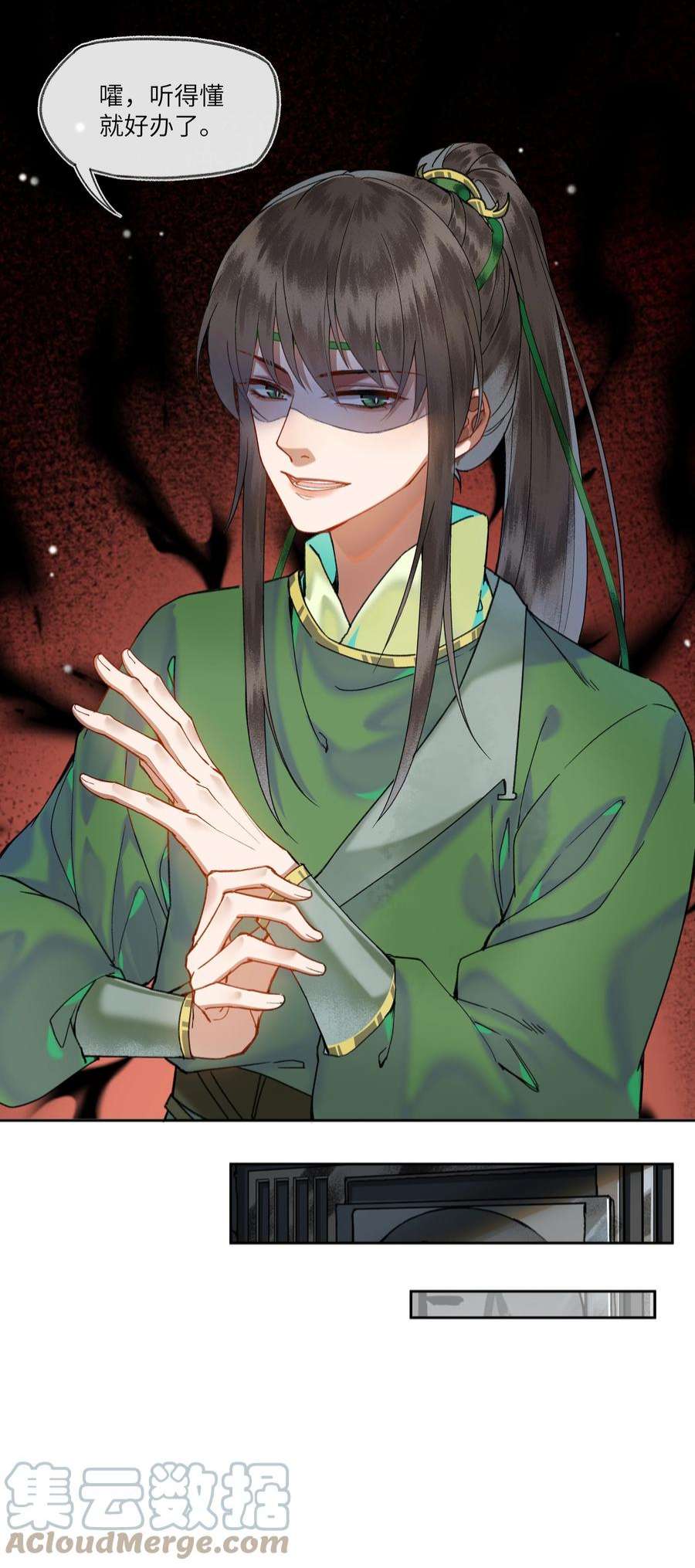 夫君，拜托请休了我吧！026 皇帝当然可以喜欢很多人