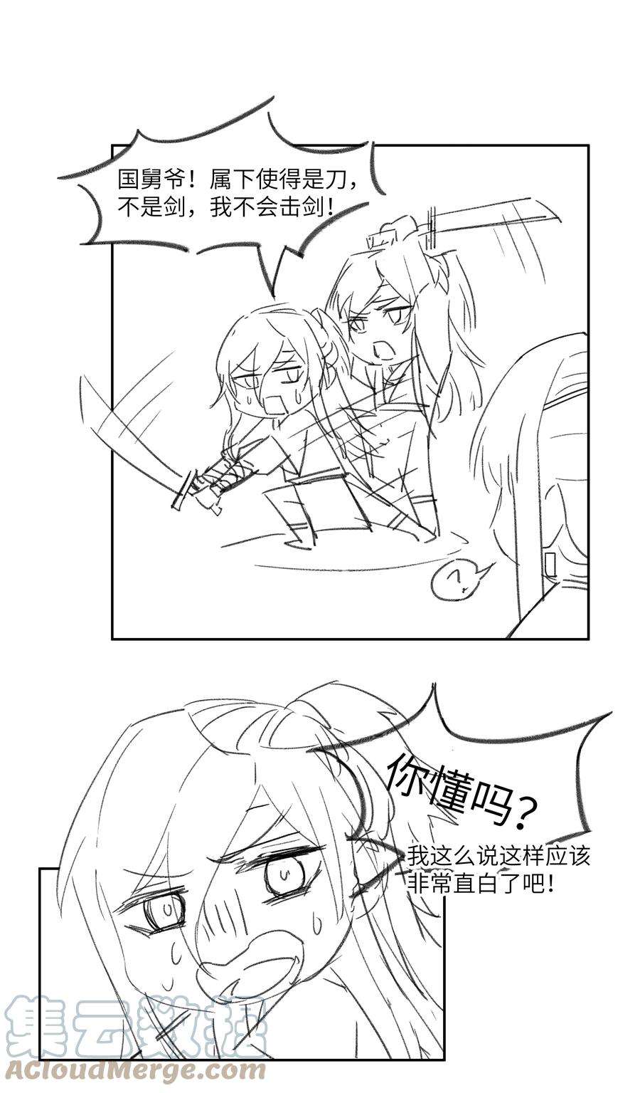 夫君，拜托请休了我吧！026 皇帝当然可以喜欢很多人