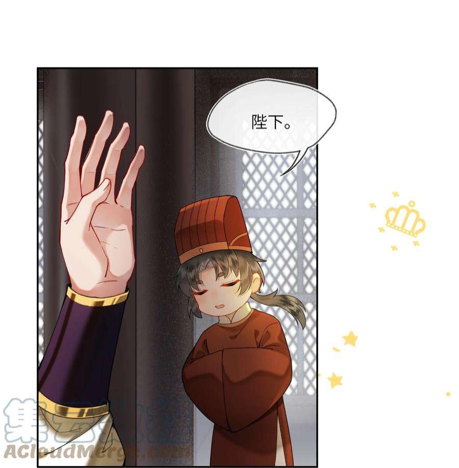 夫君，拜托请休了我吧！026 皇帝当然可以喜欢很多人