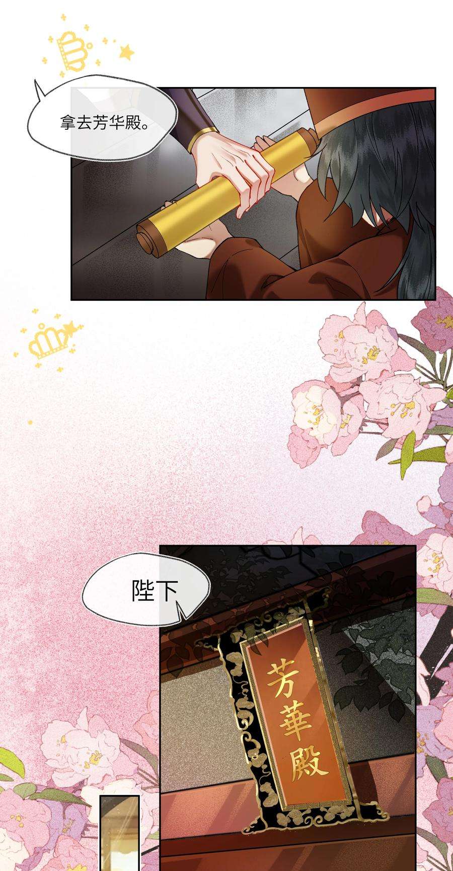 夫君，拜托请休了我吧！026 皇帝当然可以喜欢很多人