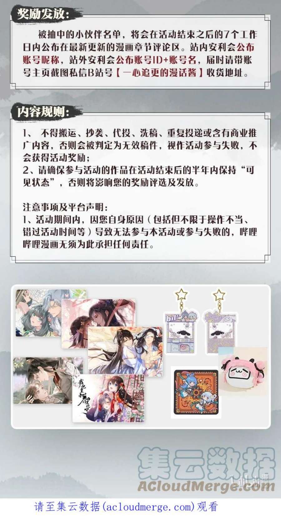 夫君，拜托请休了我吧！活 动