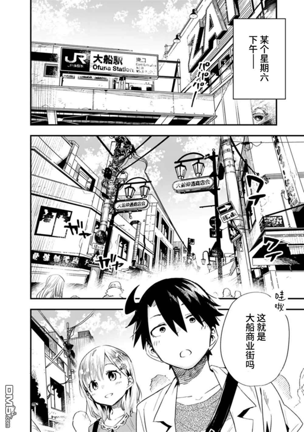 我对无比贤惠的妻子撒娇吗第27话