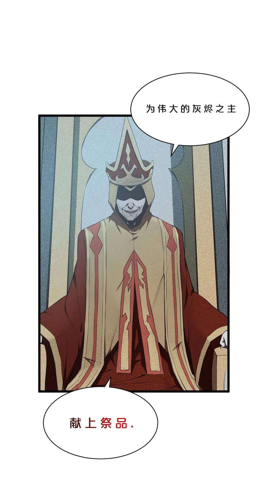 别再召唤我啦！001 灰烬之主