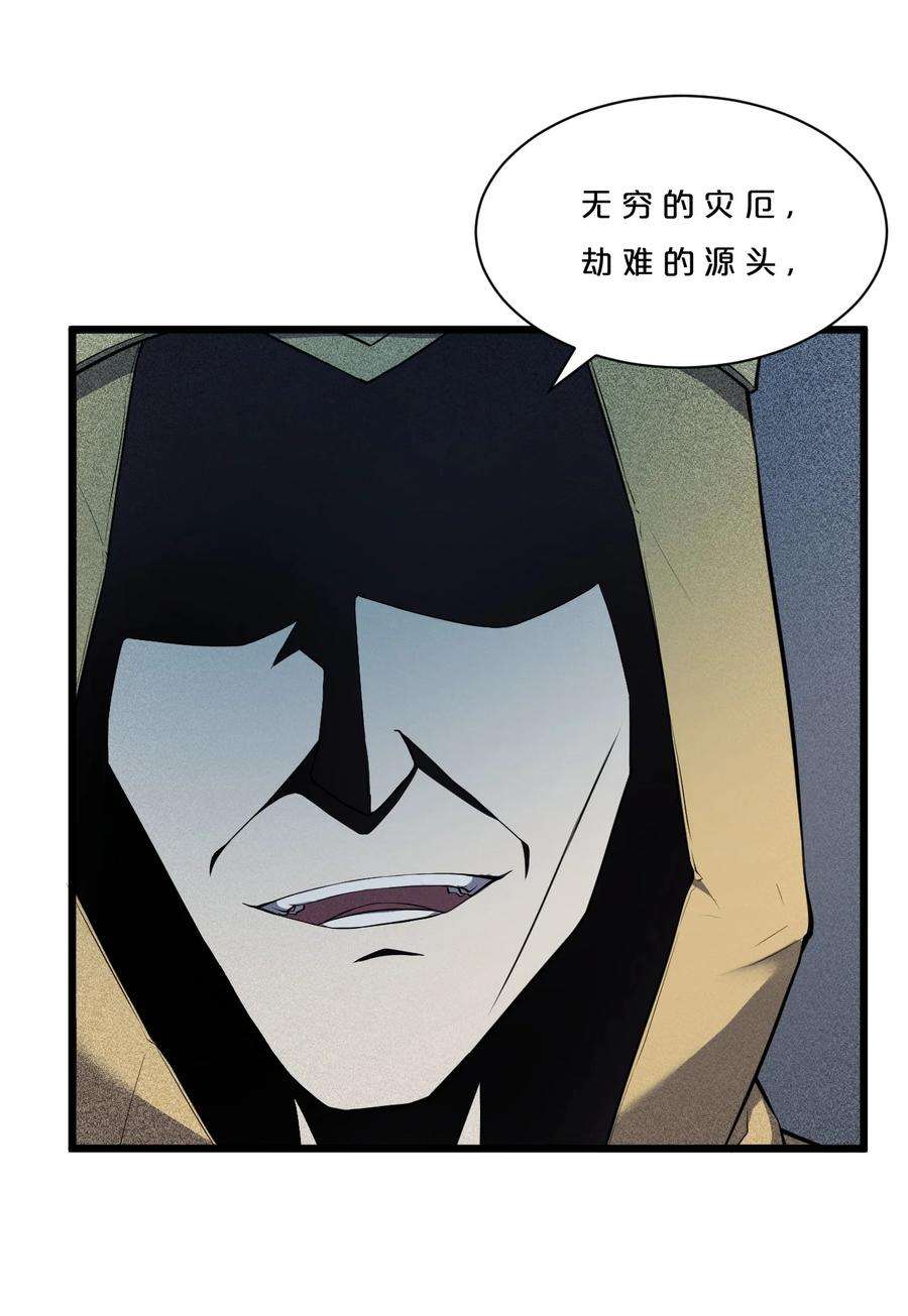 别再召唤我啦！001 灰烬之主