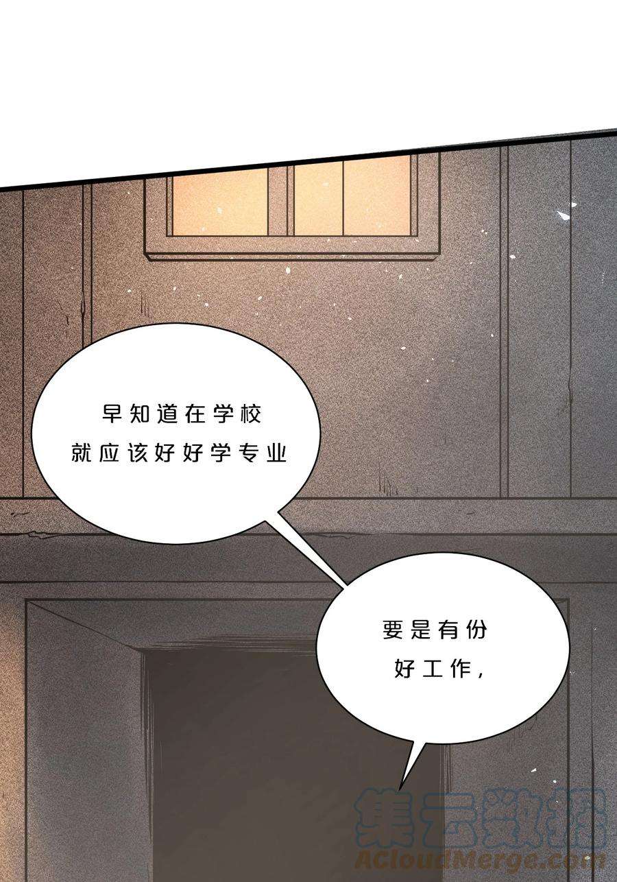 别再召唤我啦！001 灰烬之主