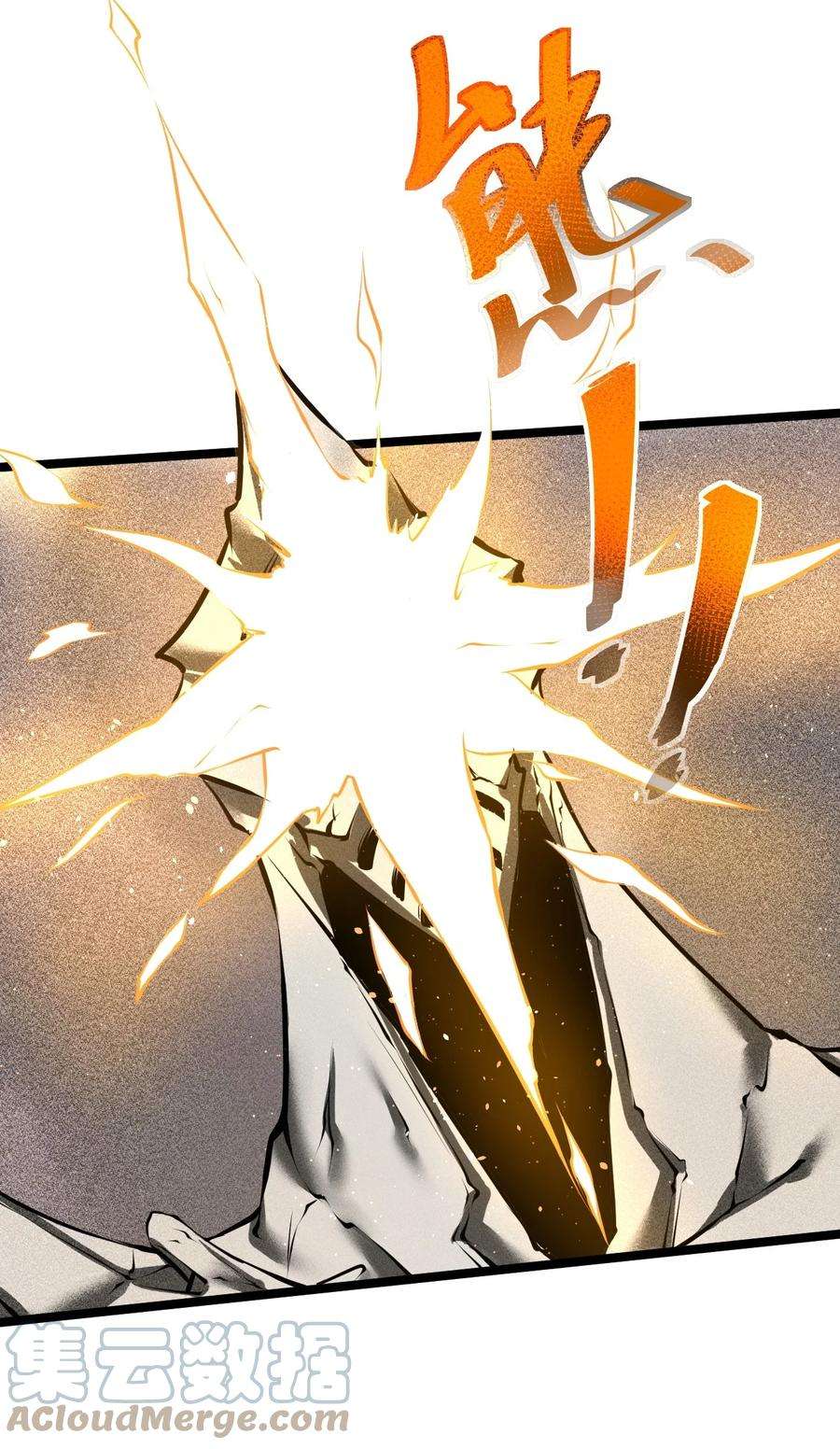 别再召唤我啦！001 灰烬之主