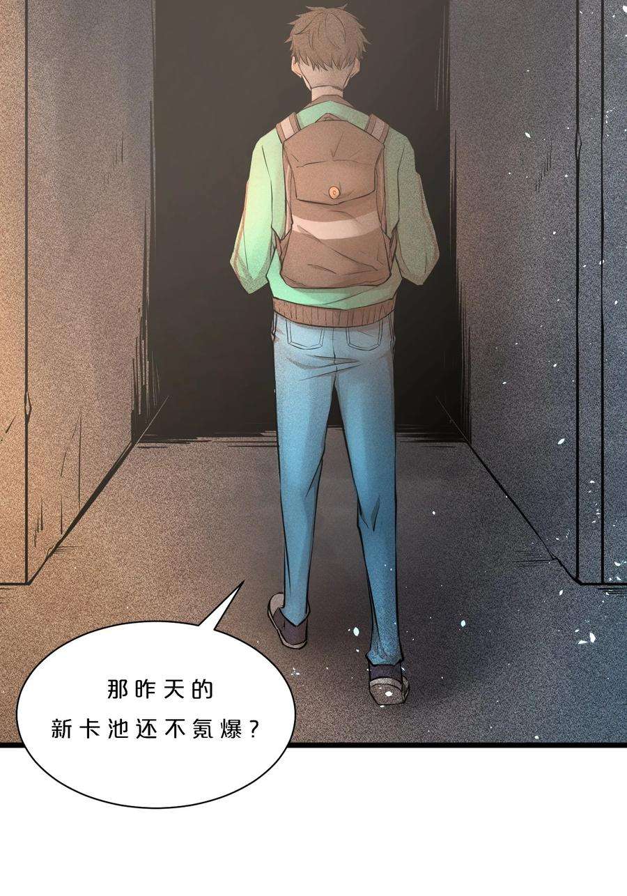 别再召唤我啦！001 灰烬之主