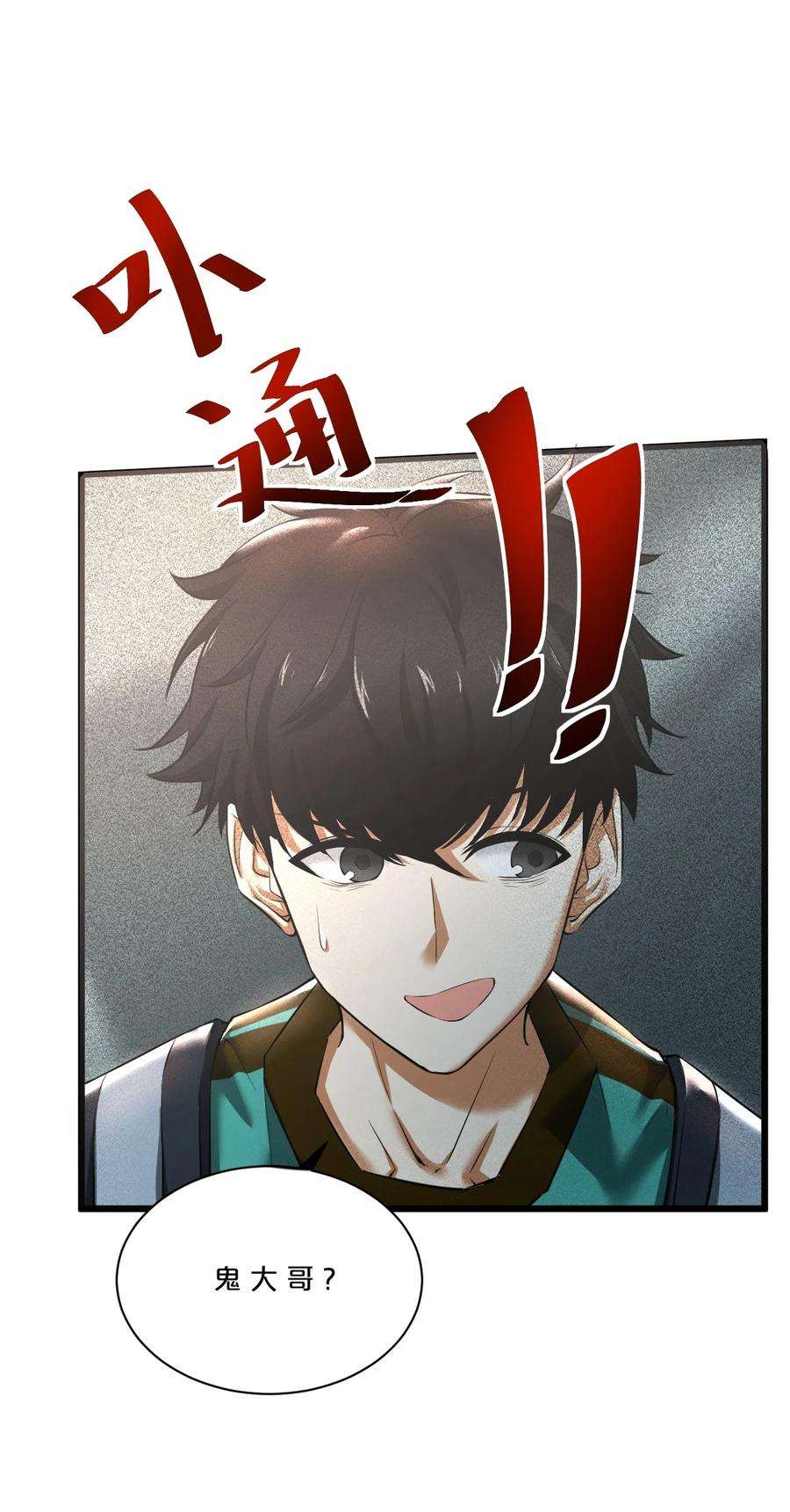 别再召唤我啦！001 灰烬之主