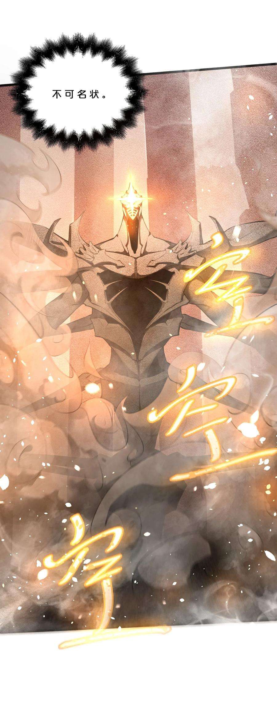 别再召唤我啦！001 灰烬之主