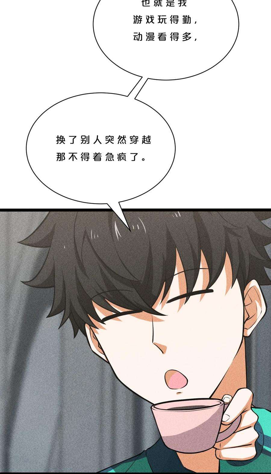 别再召唤我啦！002 神物