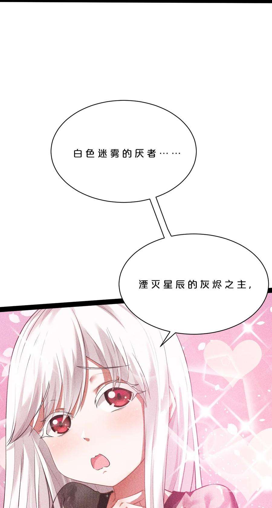 别再召唤我啦！002 神物