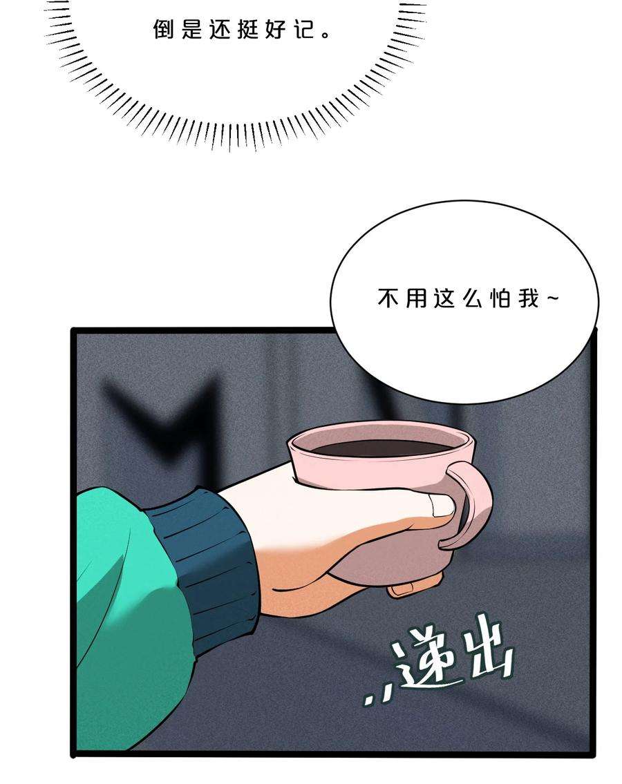 别再召唤我啦！002 神物