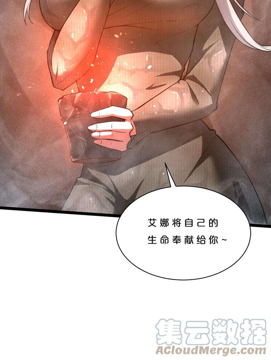 别再召唤我啦！002 神物
