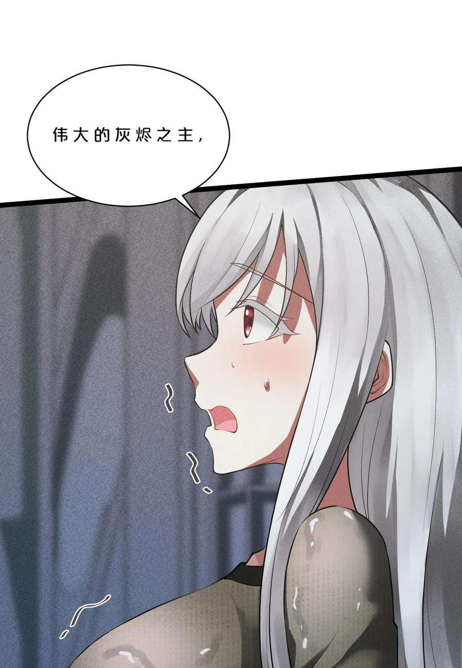 别再召唤我啦！002 神物