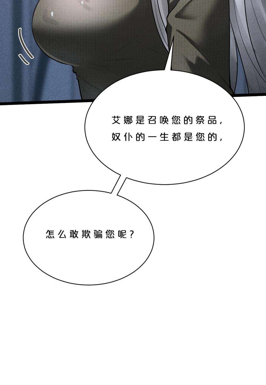别再召唤我啦！002 神物