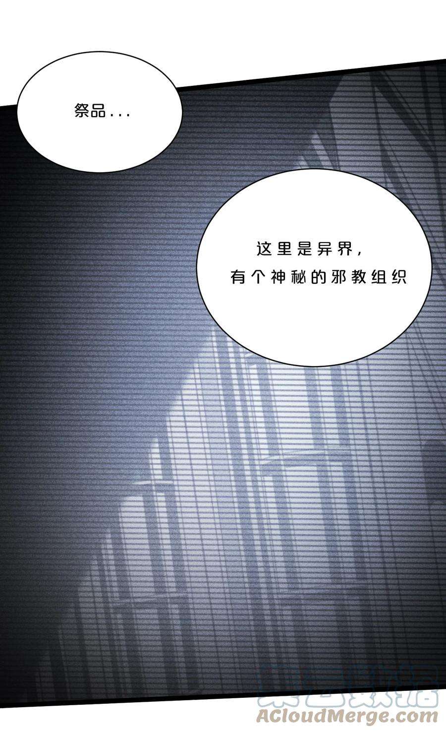 别再召唤我啦！002 神物