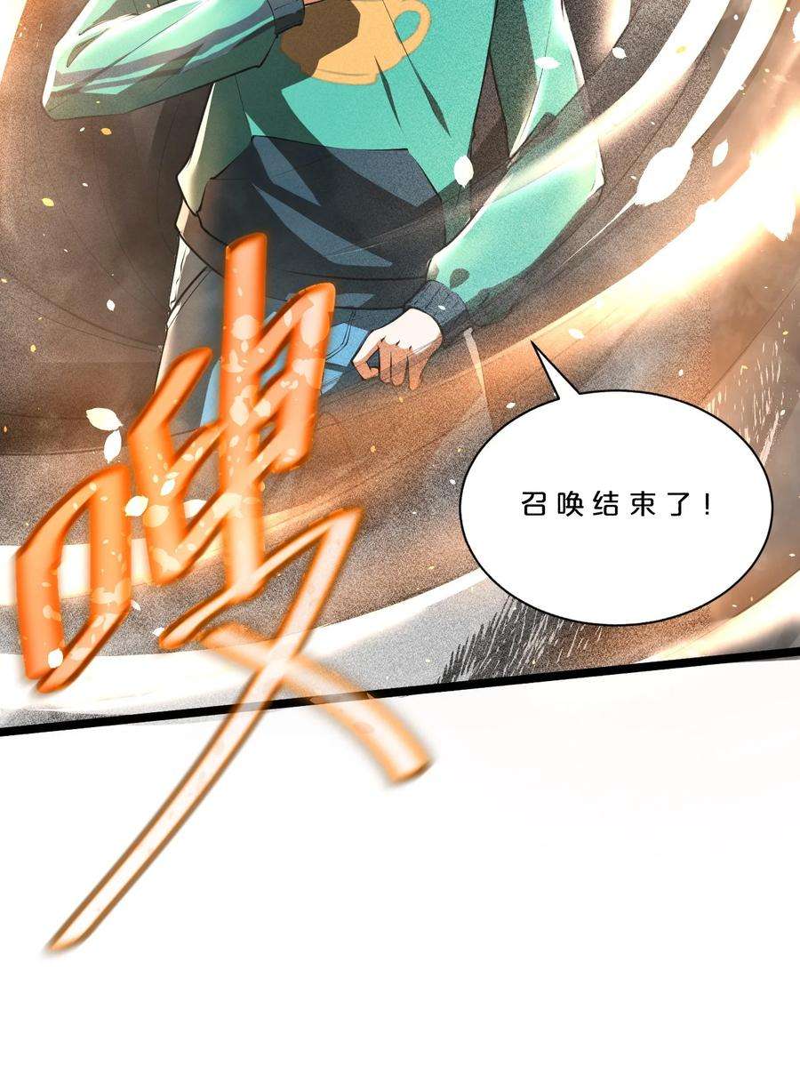 别再召唤我啦！002 神物