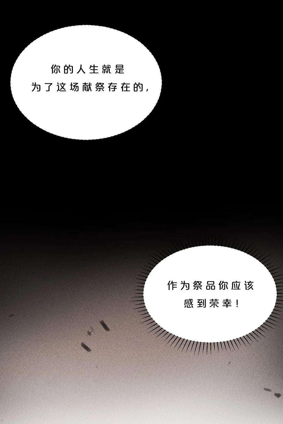 别再召唤我啦！002 神物