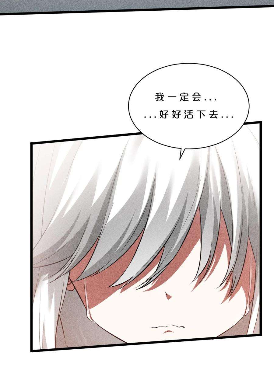 别再召唤我啦！002 神物