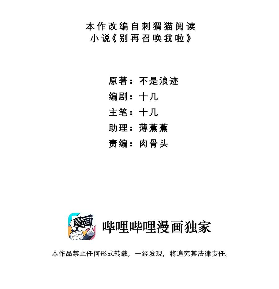 别再召唤我啦！003 咖啡店