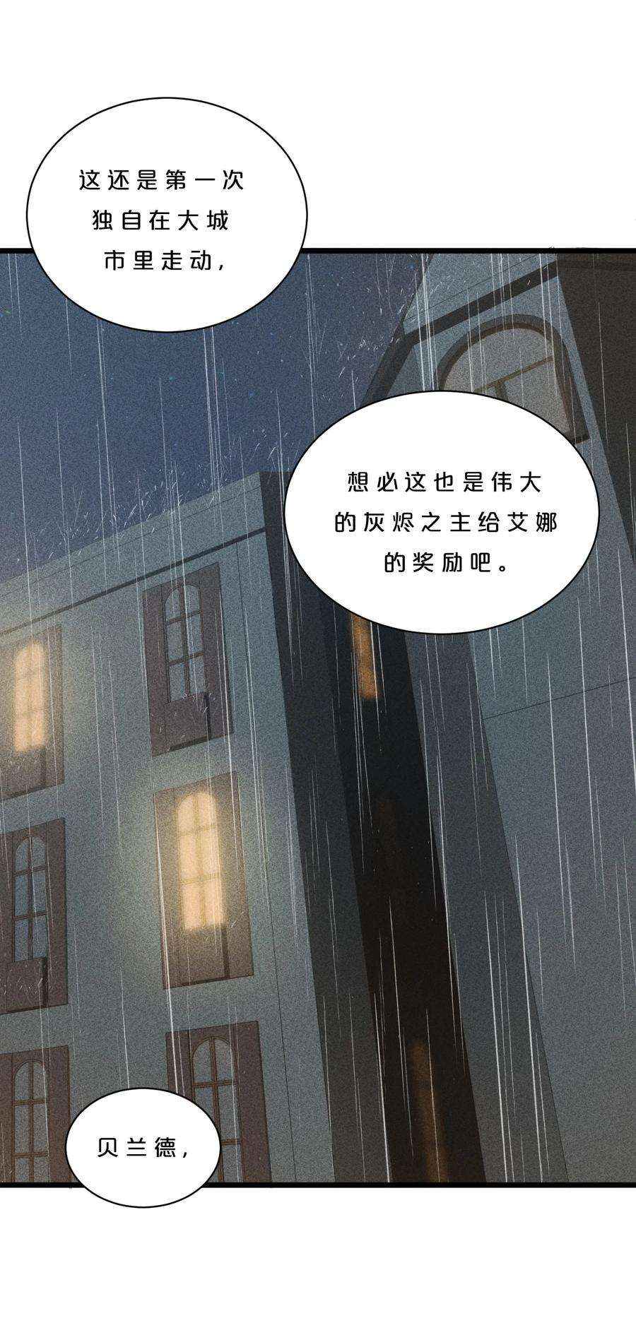 别再召唤我啦！003 咖啡店