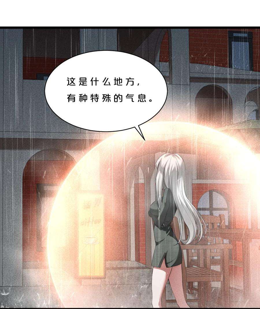别再召唤我啦！003 咖啡店