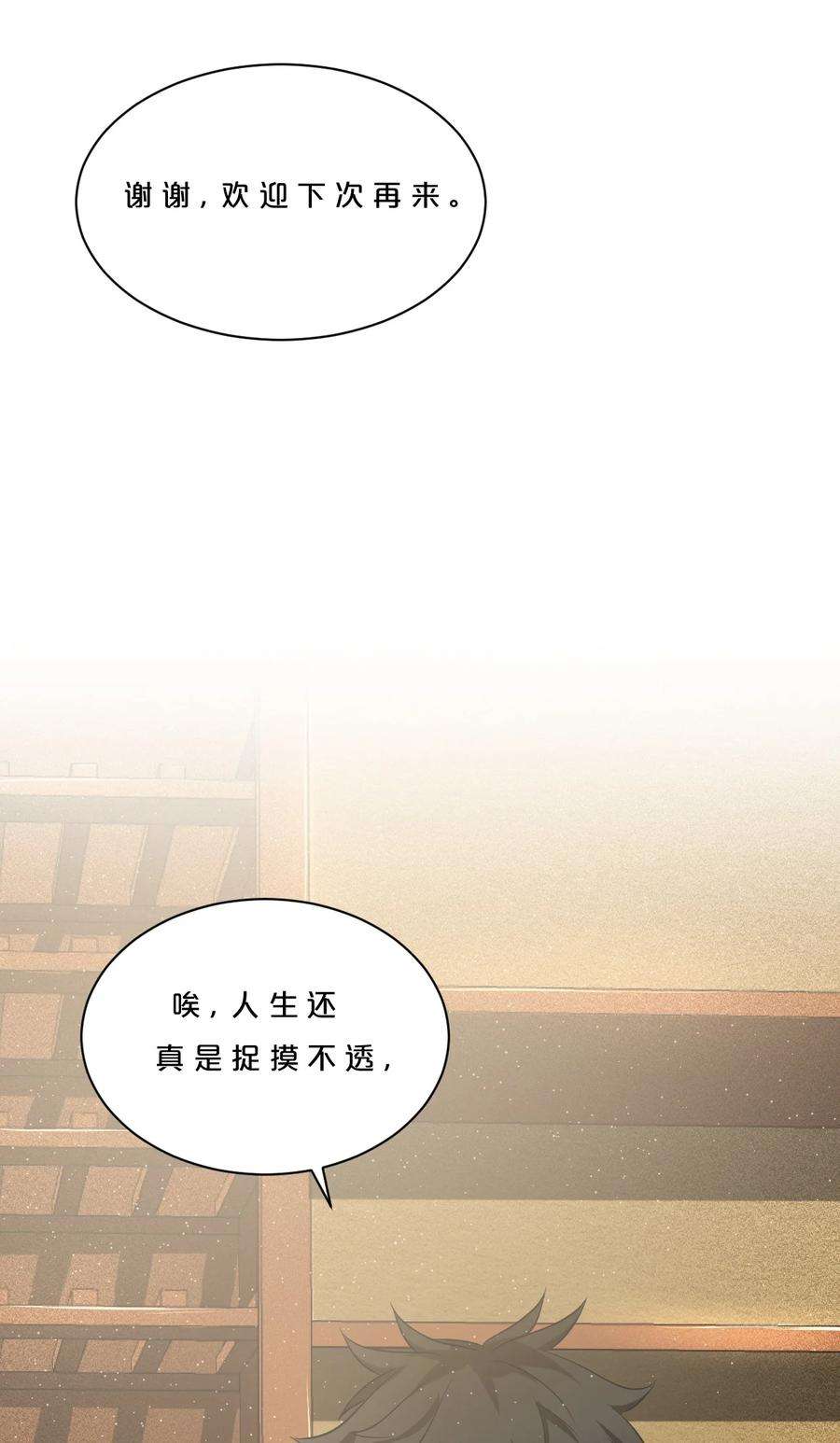 别再召唤我啦！003 咖啡店