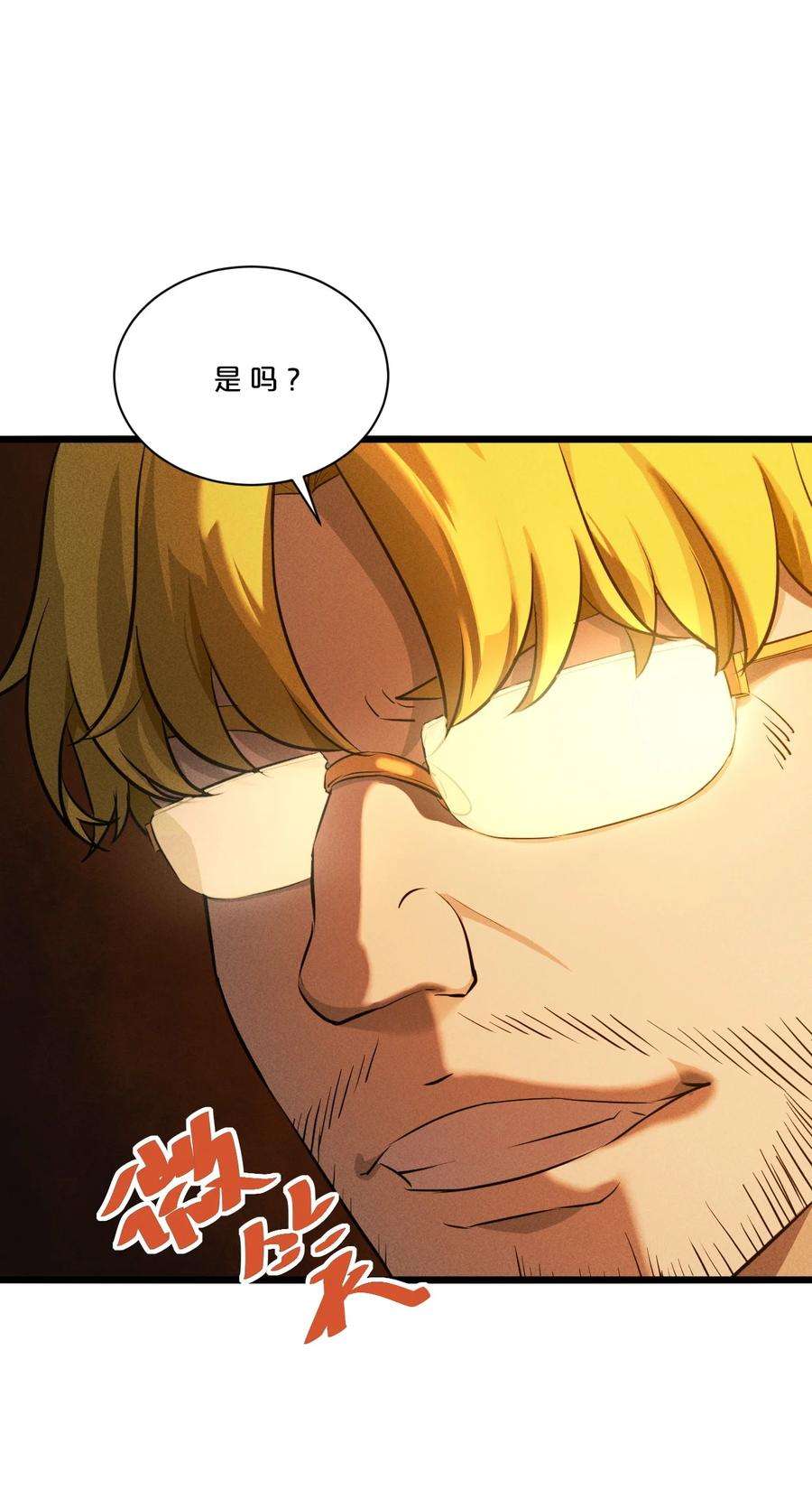 别再召唤我啦！004 神子