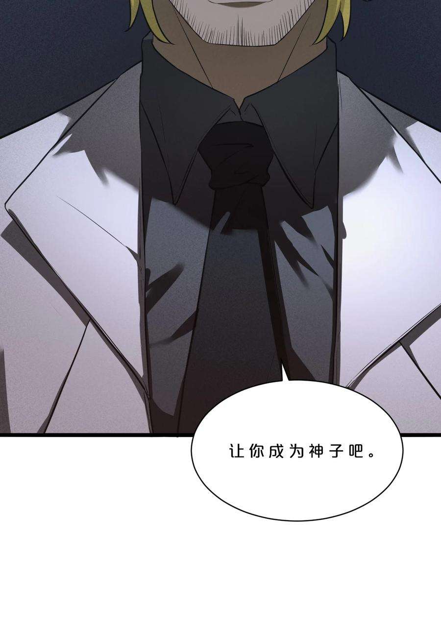 别再召唤我啦！004 神子